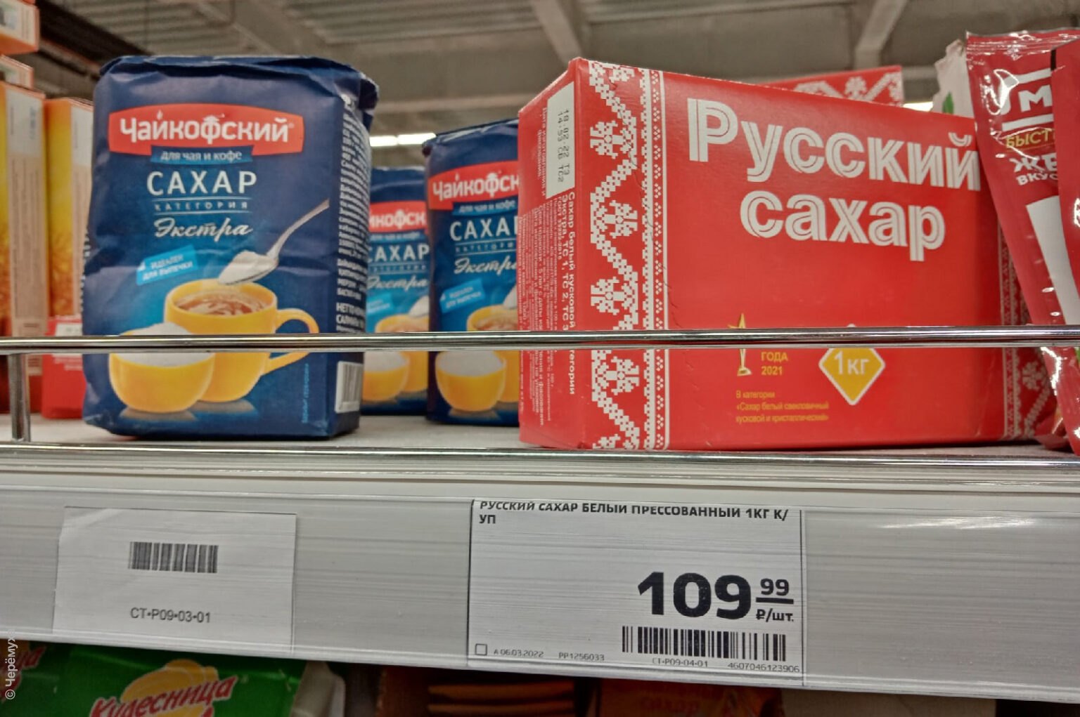 Сколько Стоит Сахар В Магазине Хороший