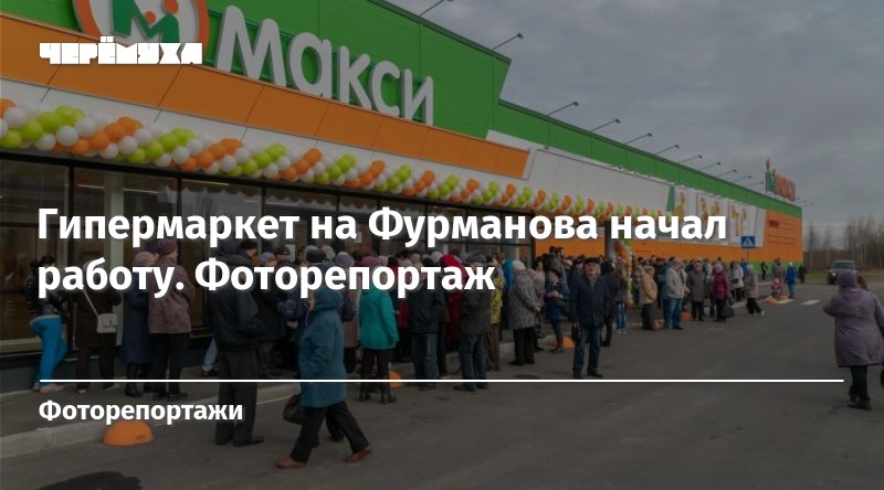 Макси рыбинск карта лояльности