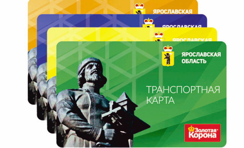 Транспортная карта: инструкция по применению