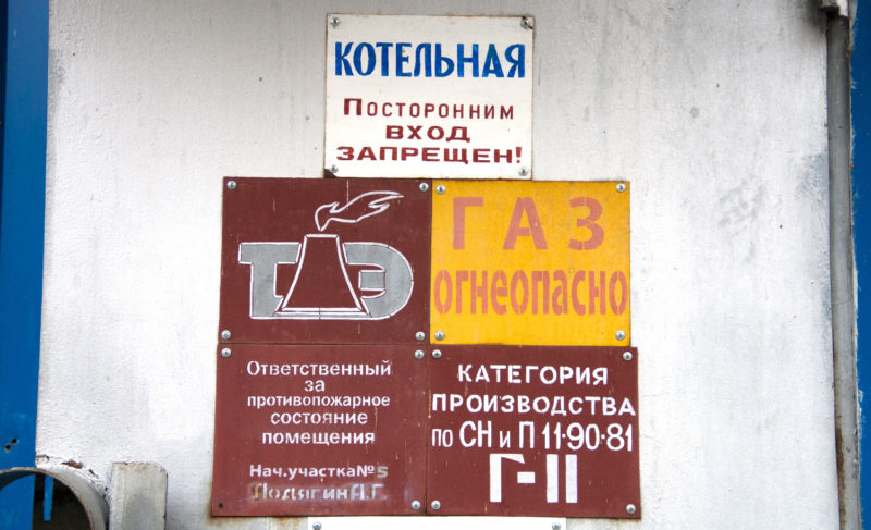 В регионе сократят число унитарных предприятий. Статус «Теплоэнерго» обещают сохранить