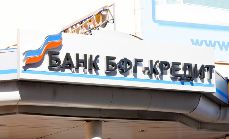 Год с коллапса «БФГ — Кредит». Три личные истории