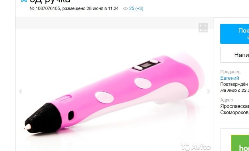 Что продают и покупают рыбинцы на Avito?