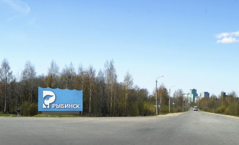 С проектом скульптуры на въезде в Рыбинск определились