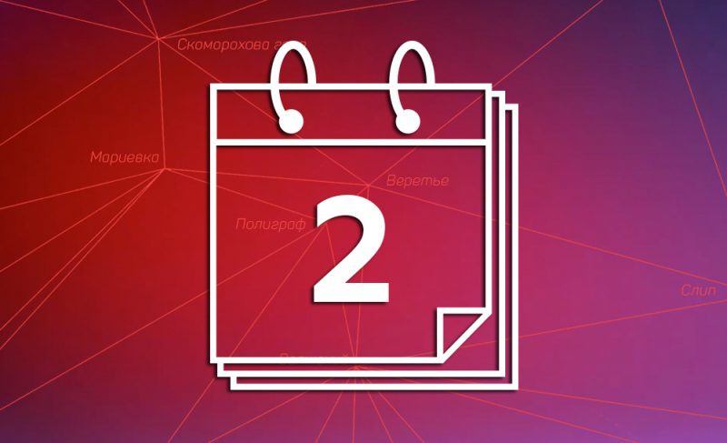 Самолёт на Скомороховой горе: новая жизнь