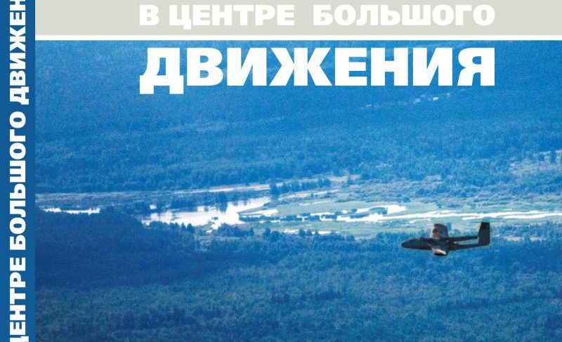 В Рыбинске выпустили книгу о «Луче»