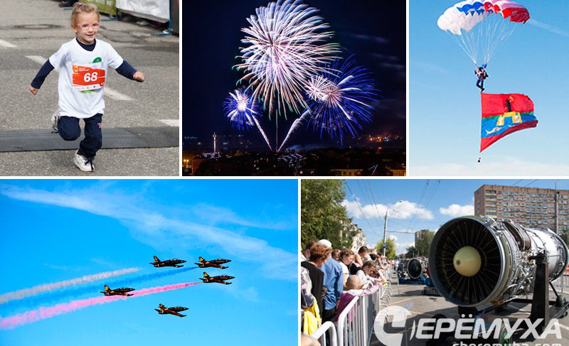 День города-2016: фото, детали, впечатления