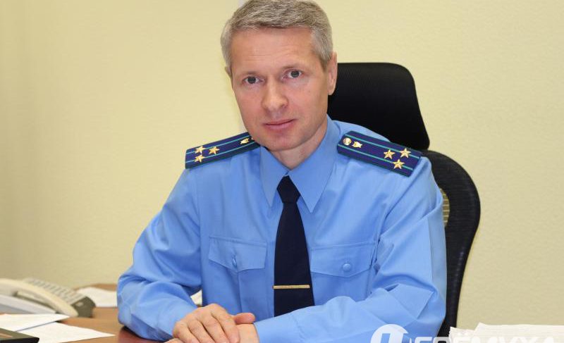 Прокурора Рыбинска освободили от занимаемой должности
