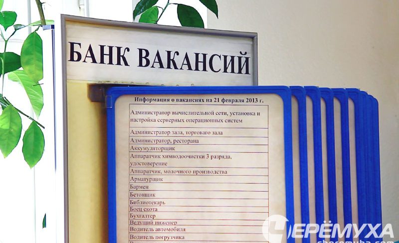 Пять новостей рынка труда Ярославской области