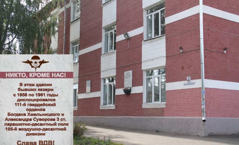 В Рыбинске откроют памятную доску десантникам
