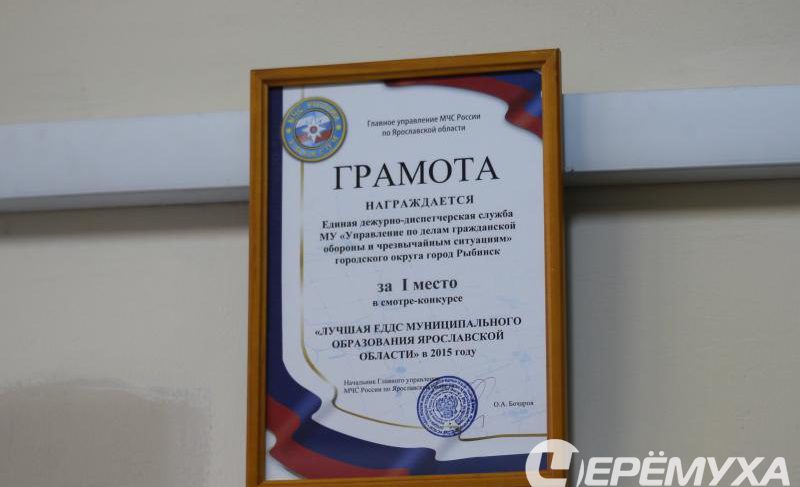 Единая диспетчерская служба Рыбинска – лучшая в регионе