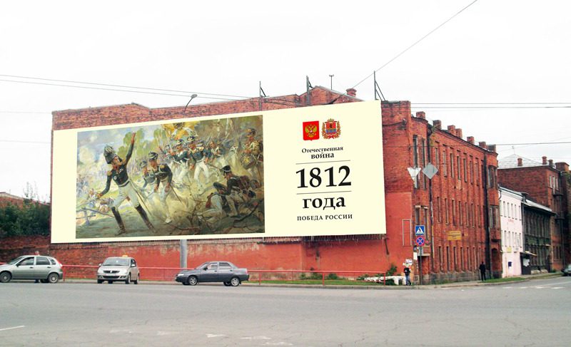 Смотри-ка, дядя: Рыбинск увидит войну 1812 года
