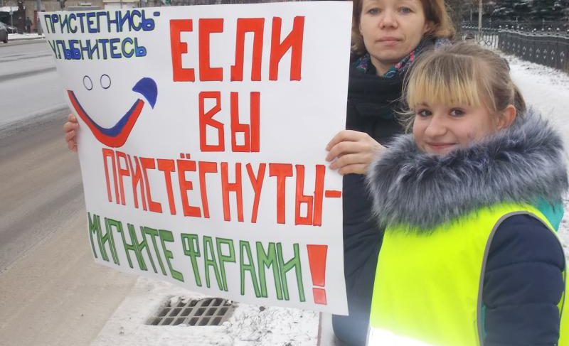 Рыбинские школьники просили водителей «подмигнуть»