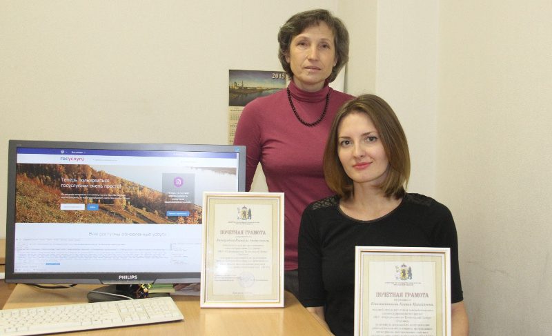 Сотрудники администрации вошли в число лучших по внедрению электронных услуг