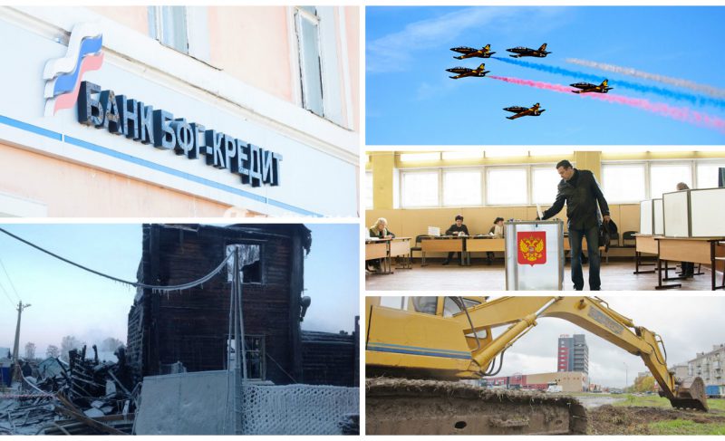 ТОП-15 событий 2016-го