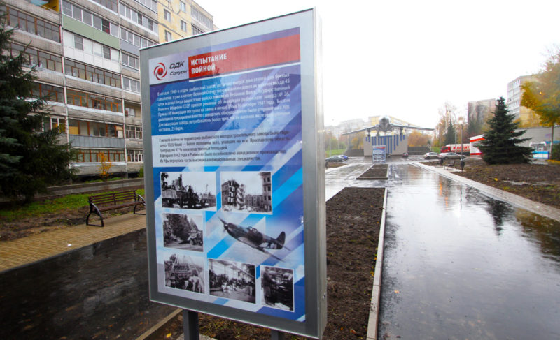 В Рыбинске появилась Аллея моторостроителей