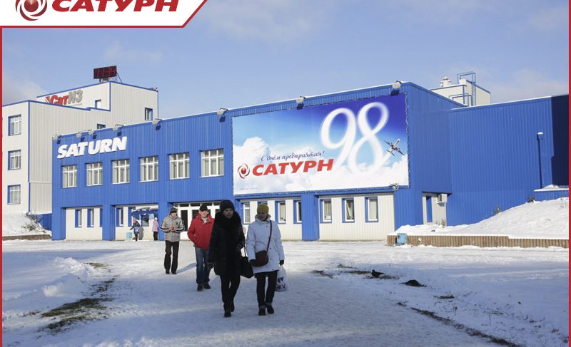 «Сатурн»: 98 лет высокого полёта