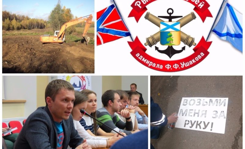 Строят дорогу; Международный просветительский центр; рыбинцы едут на всемирный фестиваль молодёжи; «Возьми меня за руку!»: новости 11-го октября