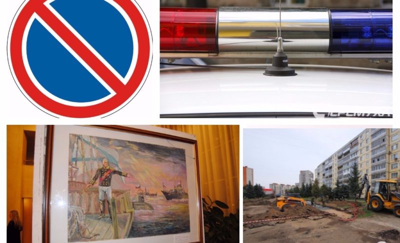 ГИБДД ищет очевидцев; благоустройство Аллеи моторостроителей завершают; перекроют дорогу, запретят стоянку; выставка, посвящённая Ушакову: новости 13-го октября