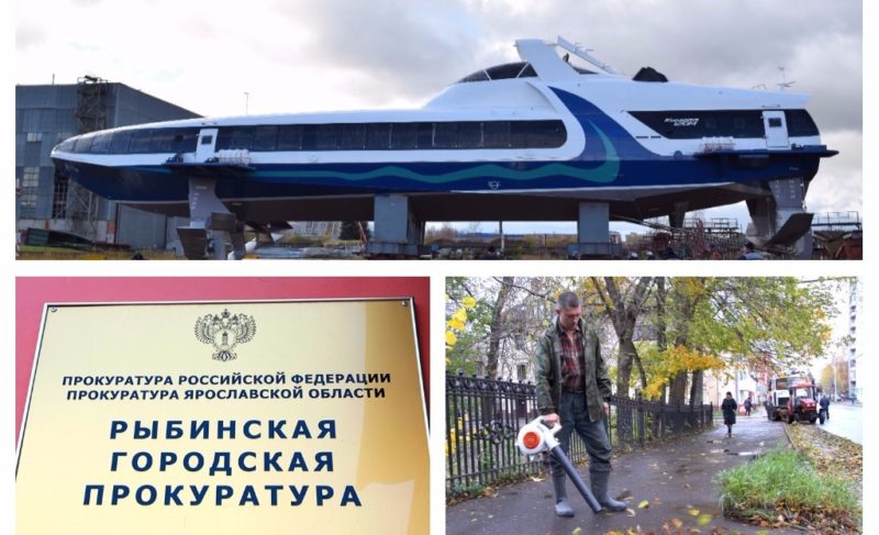 Терешкова станет крёстной «Кометы»; директора «УК» оштрафовали; борьба с листвой: новости 19-го октября