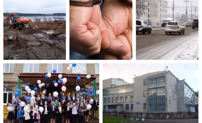 Дюкер проложен; убил отца; штраф за плохую уборку; встреча с Овчининым; бесплатный показ спектакля: новости 13-го ноября