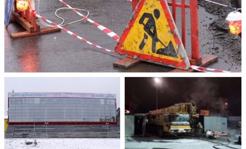Для коллектора на Плеханова изготовили трубу; список дорог для ремонта; горели вагончики; устанавливают мишени для биатлона: новости 24-го ноября