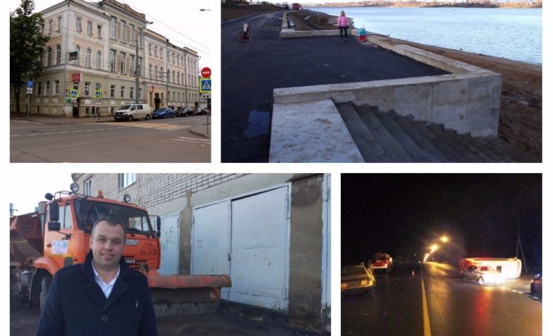 План приватизации выполнен на 96%; благоустройство набережной завершают; новый руководитель «ДЭС»;  ДТП в Рыбинском районе: новости 8-го ноября