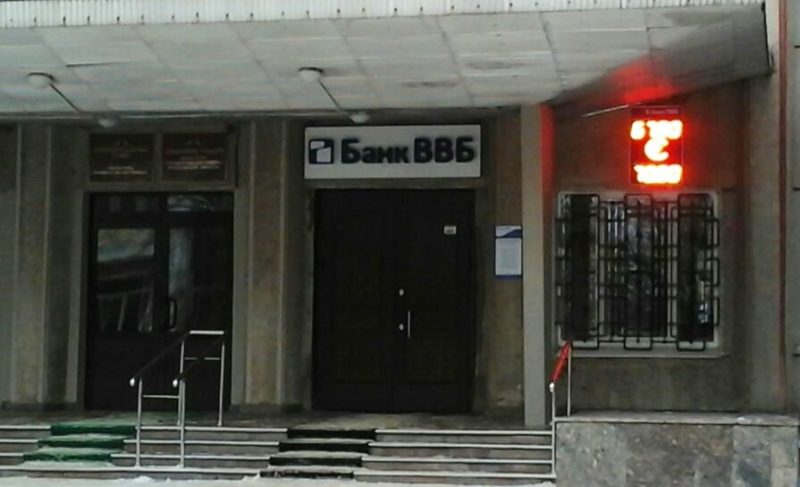 У «ВВБ» отозвали лицензию. Банк нарушил закон о противодействии «отмыванию» доходов