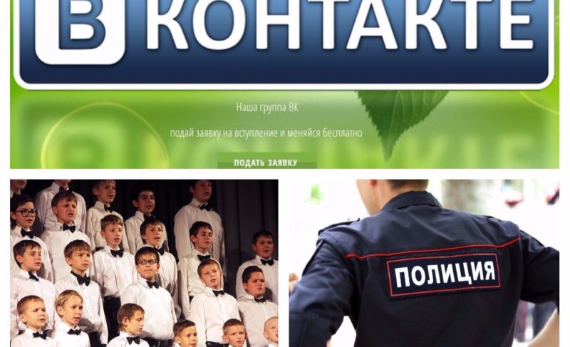 «Живой обмен»; угон «Газели»; Международный хоровой фестиваль; дело о поцарапанном авто: новости 7-го декабря