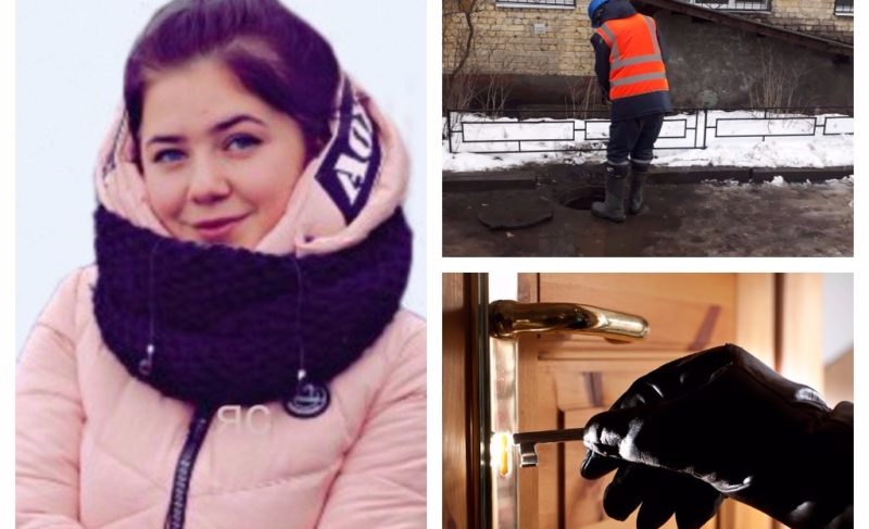 Пропала девушка; установка жироуловителей; кража на 90 тысяч: новости 12-го декабря