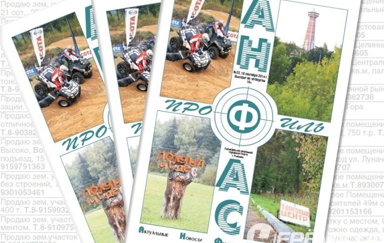 Газета «Анфас» закрылась. Почему?