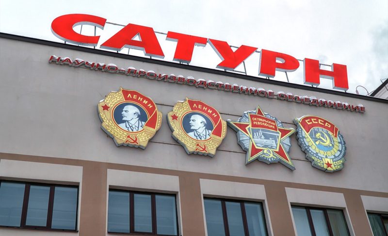 «ОДК — Сатурн» запускает первое отечественное серийное производство газотурбинных двигателей большой мощности