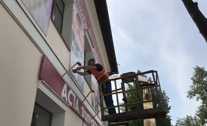 Исторический центр освобождают от незаконной рекламы