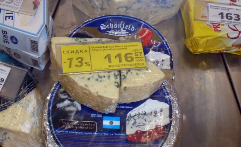 В двух торговых точках Рыбинска изъяли сыр. Продукт уничтожили