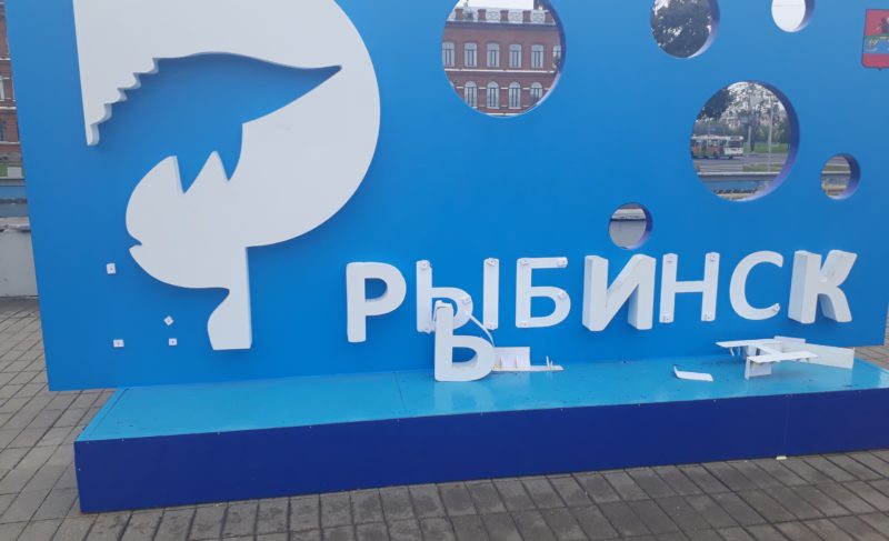 Мелкое хулиганство или вандализм? На площади Дерунова испортили фотостенд