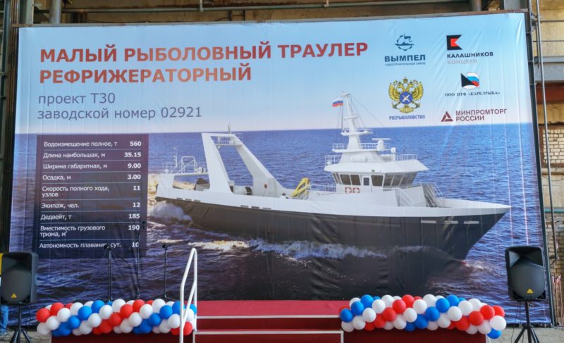 «С вашей помощью мы сможем поставлять на рынки свежую рыбу». «Вымпел» дал старт строительству рыболовного траулера