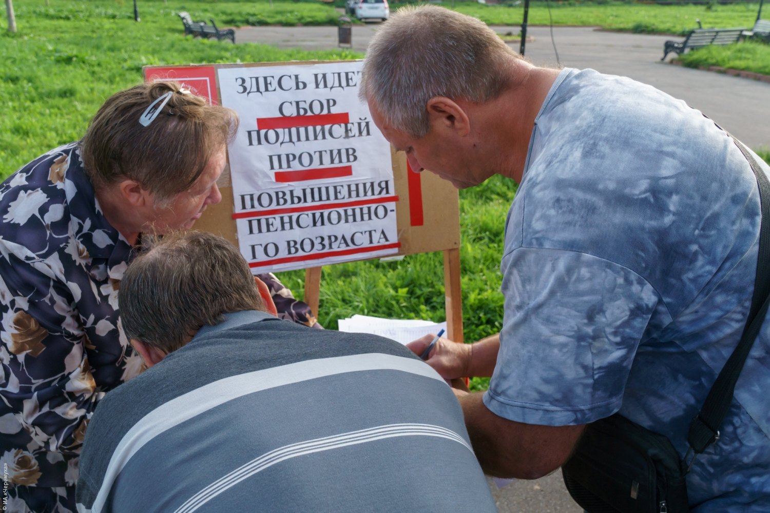 Последние новости на фронте сегодня свежие события. Новости Рыбинска. Фото плакат 1000000 подписей против пенсионной.