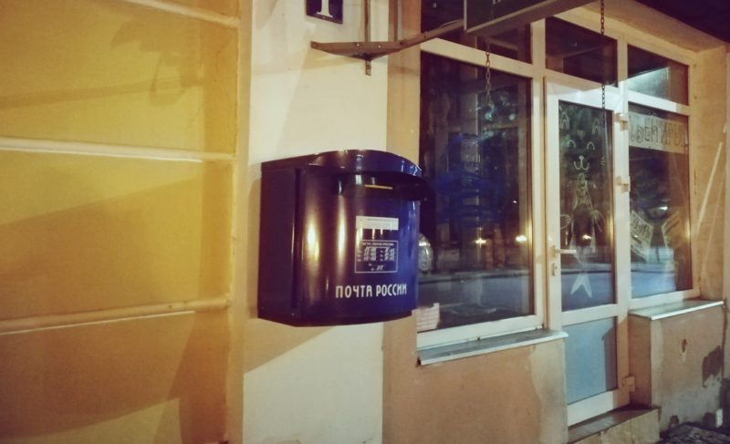 В Рыбинске установили почтовый ящик для туристов