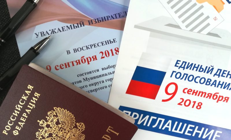 День выборов: в Рыбинске открылись избирательные участки