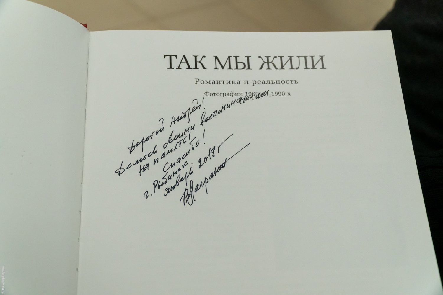 Жили м. Так мы жили Лагранж. Владимир Лагранж так мы жили. Владимир Лагранж книга.