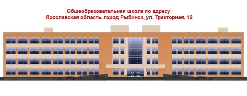 Администрация Рыбинска: строительство школы на Слипе идёт без выходных