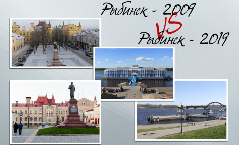 #10yearschallenge: Рыбинск-2009 vs Рыбинск-2019