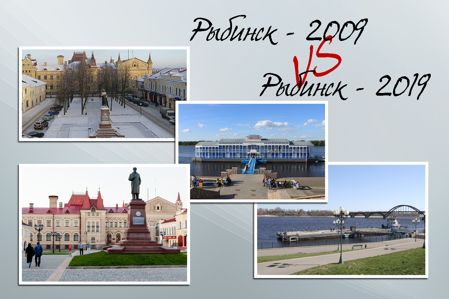 10yearschallenge: Рыбинск-2009 vs Рыбинск-2019 | Черёмуха