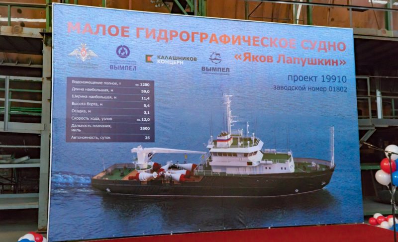 На «Вымпеле» построят второе малое гидрографическое судно. Для чего оно предназначено?