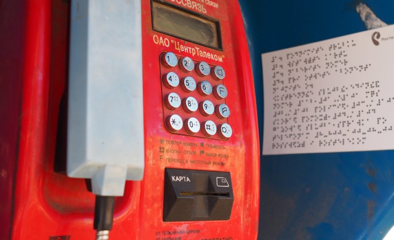 Звонки с таксофонов на мобильные стали бесплатными
