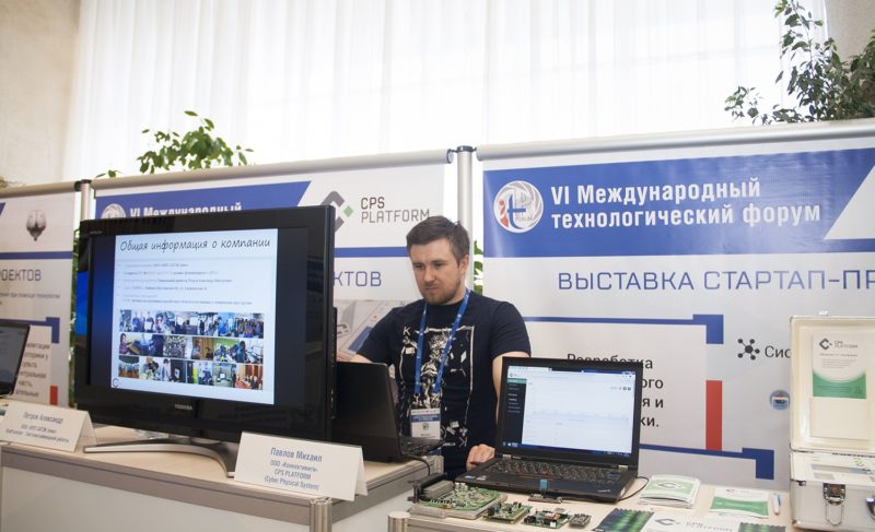 «Диалог о том, как идеи воплотить в жизнь». Итоги VI Международного технологического форума «Инновации. Технологии. Производство»