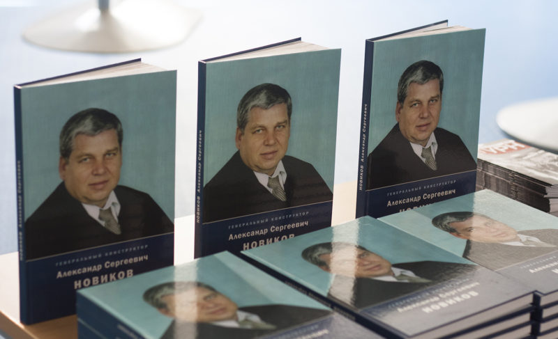 «Его жизненный путь — пример того, как двигаться навстречу своей мечте, своим идеалам»