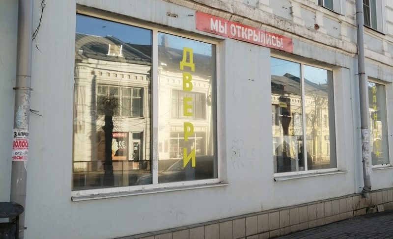 «Я вызвала полицию и написала заявление о хищении». История противостояния чиновников и предпринимателя из-за вывески в центре города