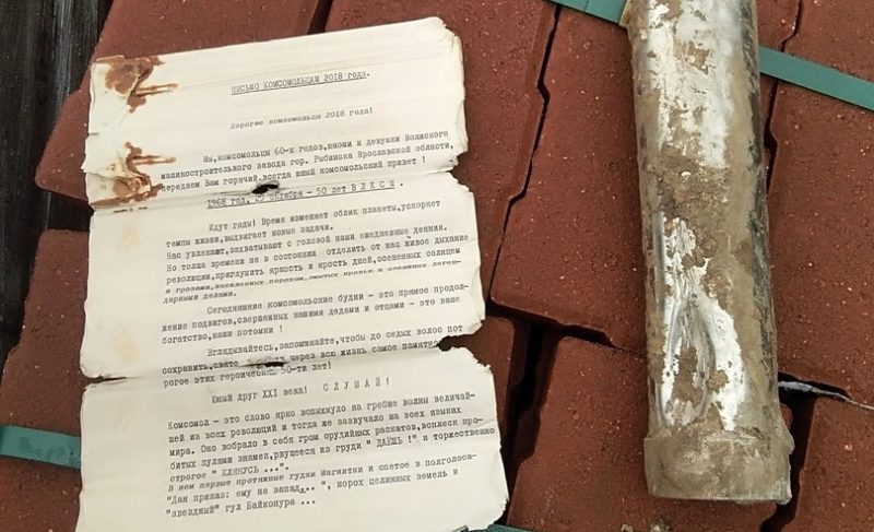 Послание из прошлого: во время работ в сквере на Черняховского нашли письмо комсомольцев