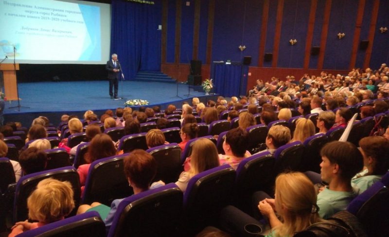 В Рыбинске прошёл ежегодный педсовет. Говорили о нововведениях и нацпроекте