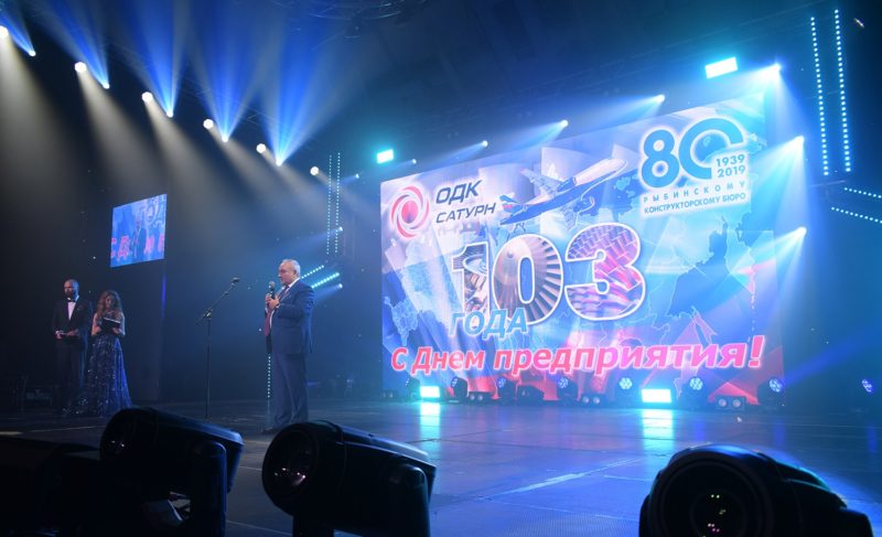 «”Двигатель” компании — это её коллектив»: «ОДК — Сатурн» отметил 103-й День предприятия
